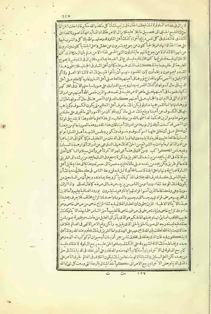 futmak.com - الصفحة 625 - من الجزء الثالث من طبعة بولاق الأولى